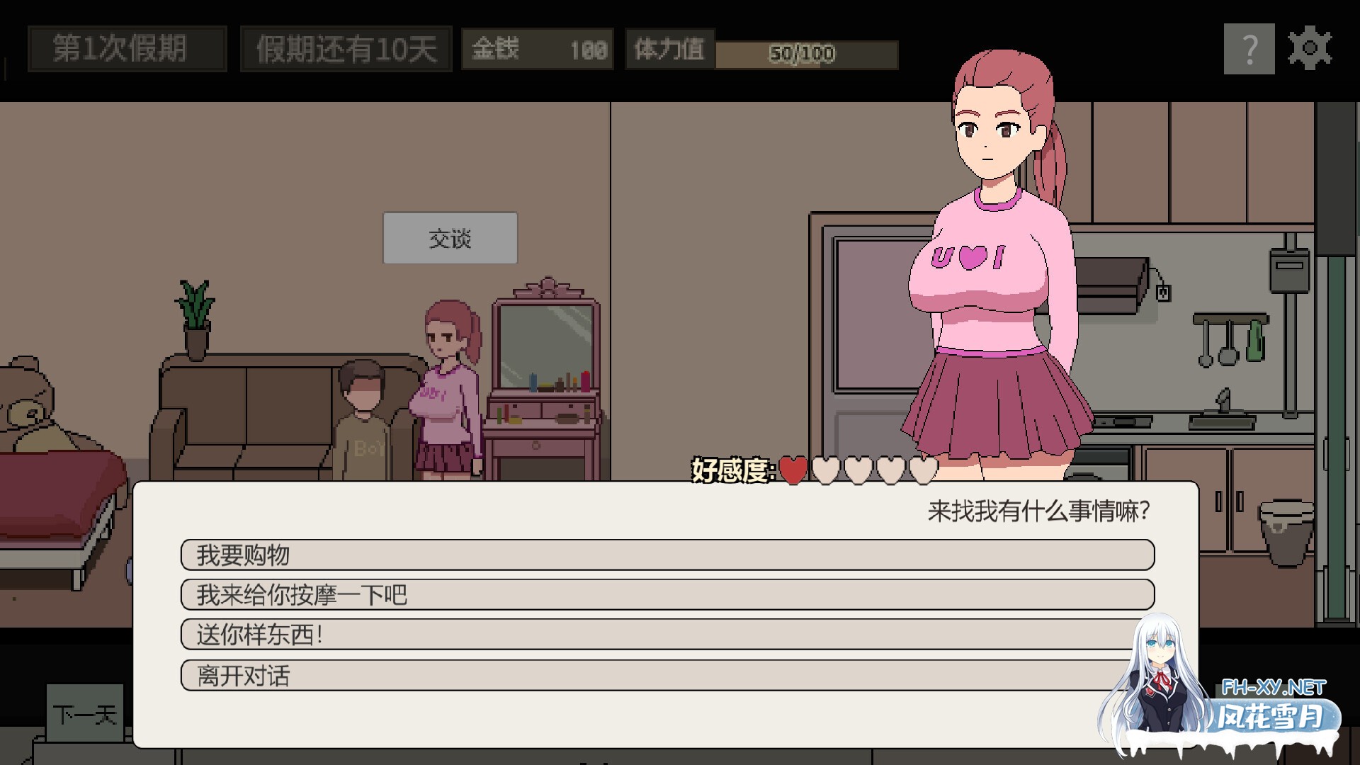 [SLG/动态/STEAM官中/像素]美女公寓[PC/400M]-7.jpg