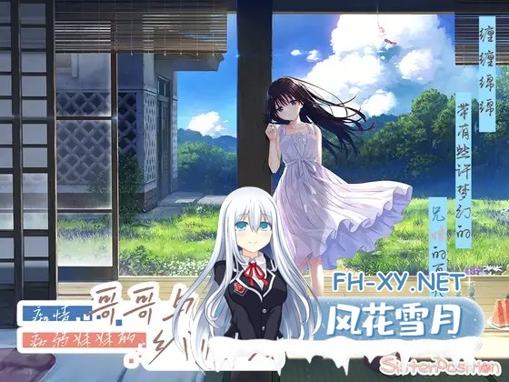 [RPG/PC/官中] 痴情哥哥与病弱妹妹的乡间生活 官方中文版 [2.7G]-1.jpg