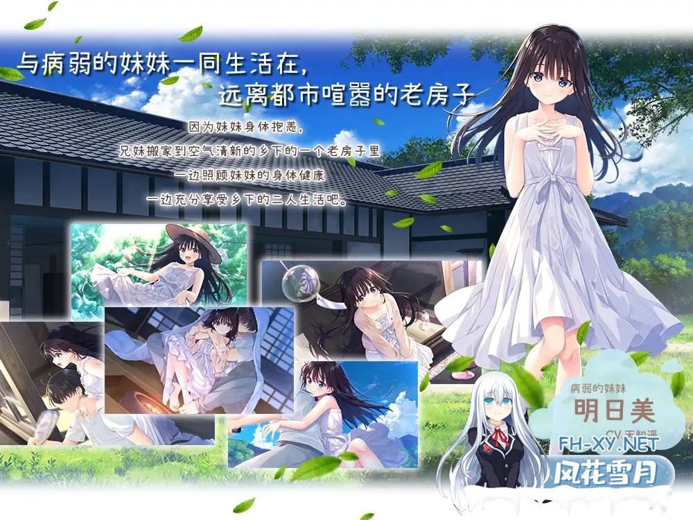 [RPG/PC/官中] 痴情哥哥与病弱妹妹的乡间生活 官方中文版 [2.7G]-2.jpg