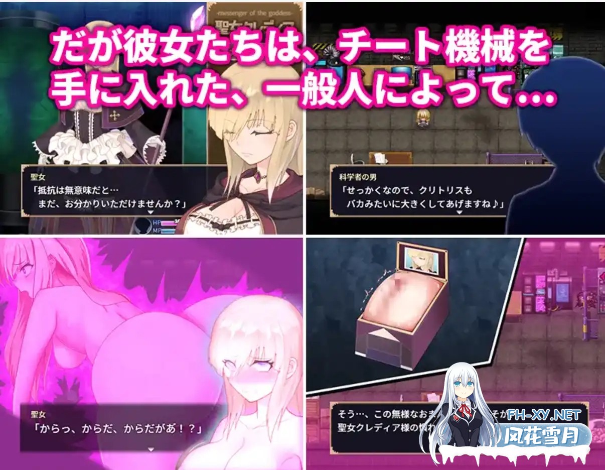 [RPG/汉化/PC+安卓] 高傲清纯的大小姐因人生改变而走向毁灭1.2 汉化版 [700M]-3.png