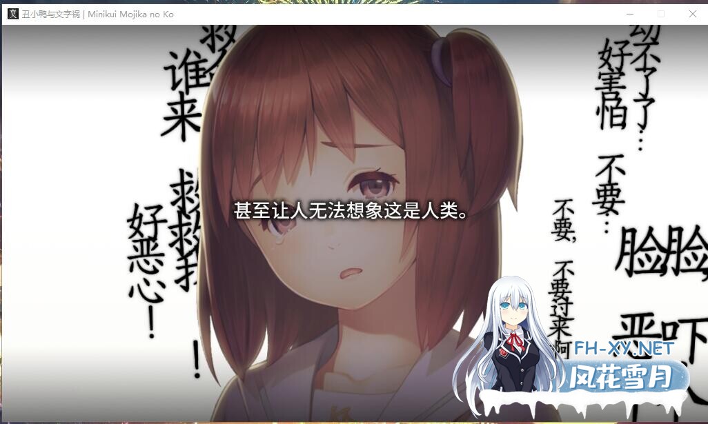 [ADV/官中] 丑小鸭与文字祸/みにくいモジカの子 Steam官方中文步兵版 [3G]-3.jpg