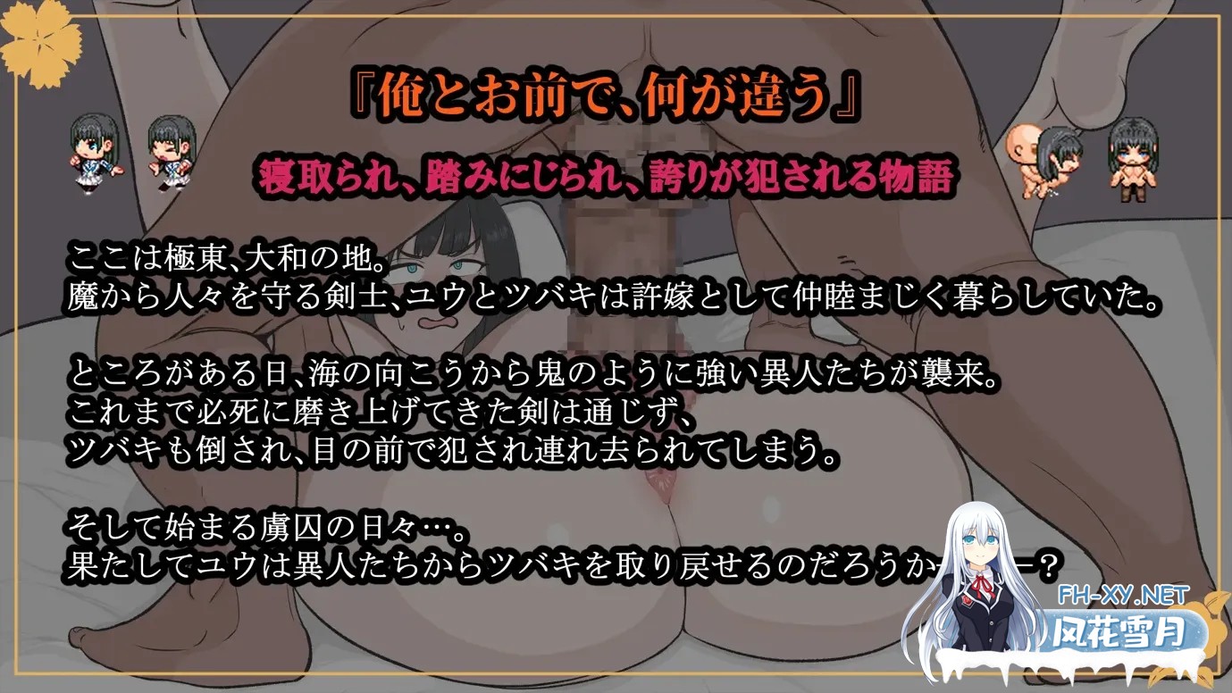 [RPG/汉化/NTR]大和ナデシコNTR～敵国の男に抱かれ変わり果てていくあの子～ Ver1.10 Mtool汉化[1.25G]-6.jpg