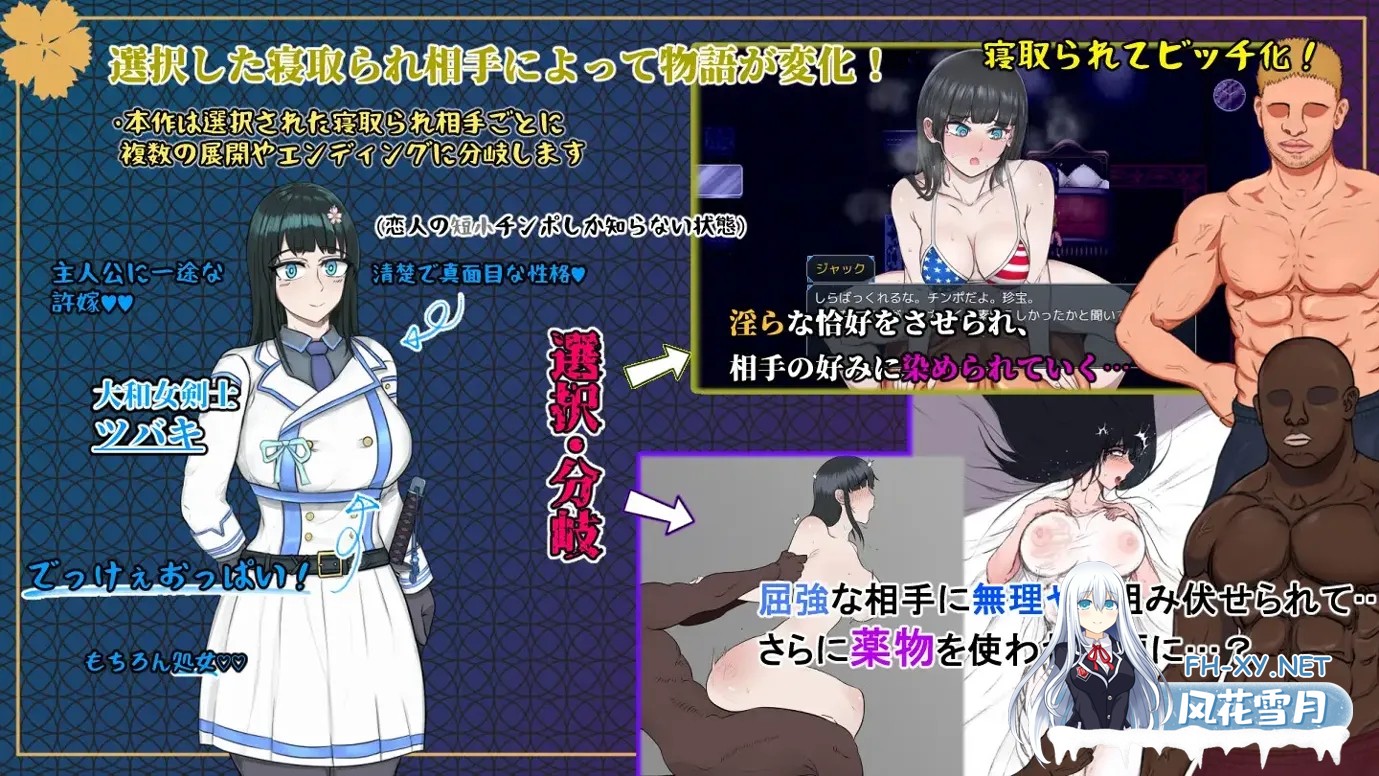 [RPG/汉化/NTR]大和ナデシコNTR～敵国の男に抱かれ変わり果てていくあの子～ Ver1.10 Mtool汉化[1.25G]-7.jpg