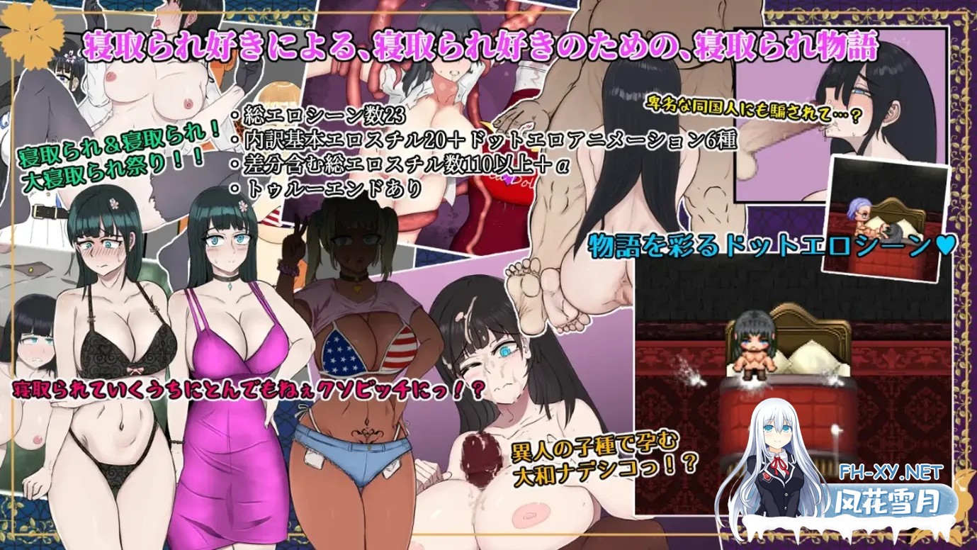 [RPG/汉化/NTR]大和ナデシコNTR～敵国の男に抱かれ変わり果てていくあの子～ Ver1.10 Mtool汉化[1.25G]-8.jpg