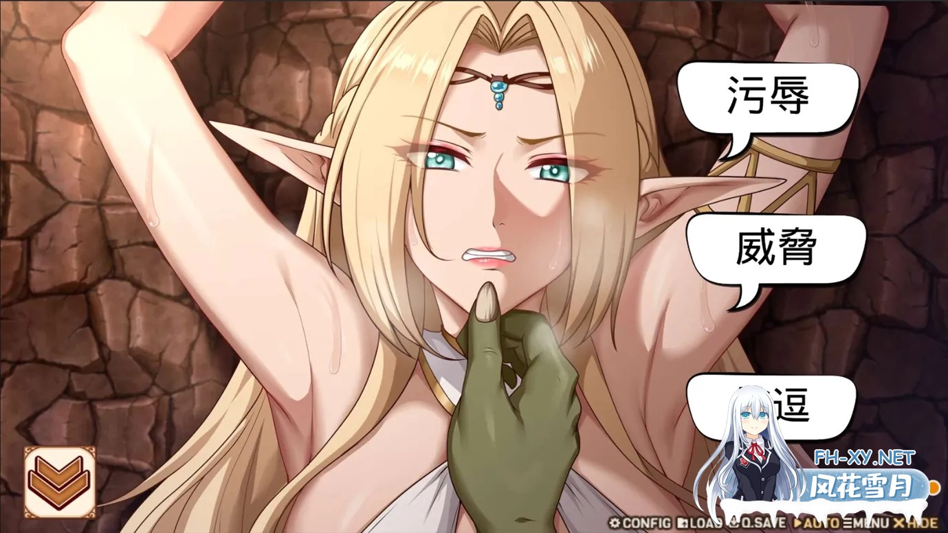 [SLG/官中/NTR]堕落精灵·芙蕾雅 堕落エルフ・フレイヤ DL官方中文版[645M]-5.jpg