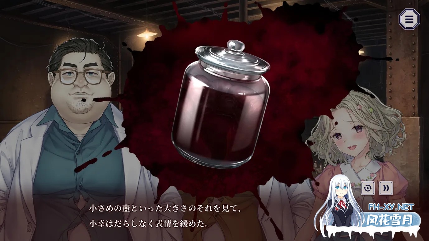 [ADV/官中/血腥]贄の匣庭  贽之匣庭 R18 Ver1.10 官方中文版[3.1G]-8.jpg