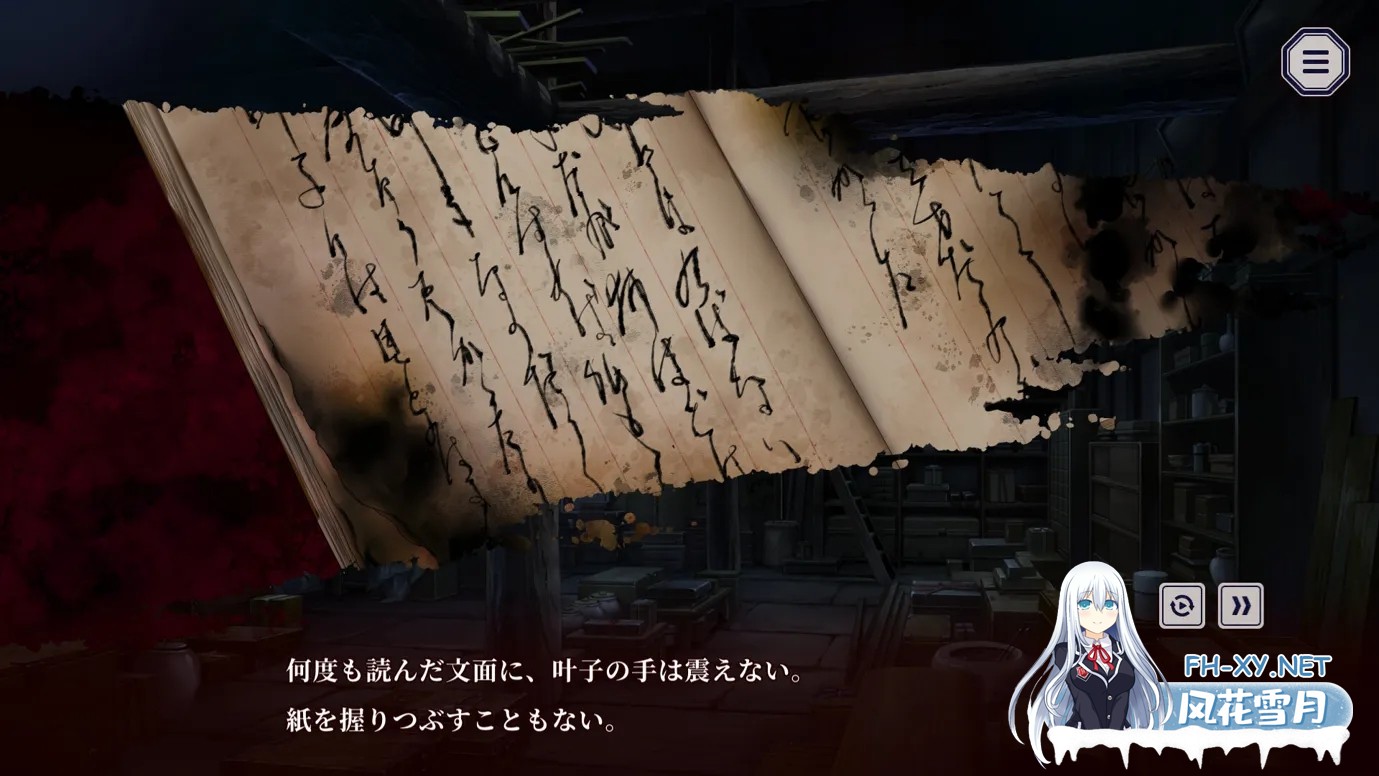 [ADV/官中/血腥]贄の匣庭  贽之匣庭 R18 Ver1.10 官方中文版[3.1G]-10.jpg