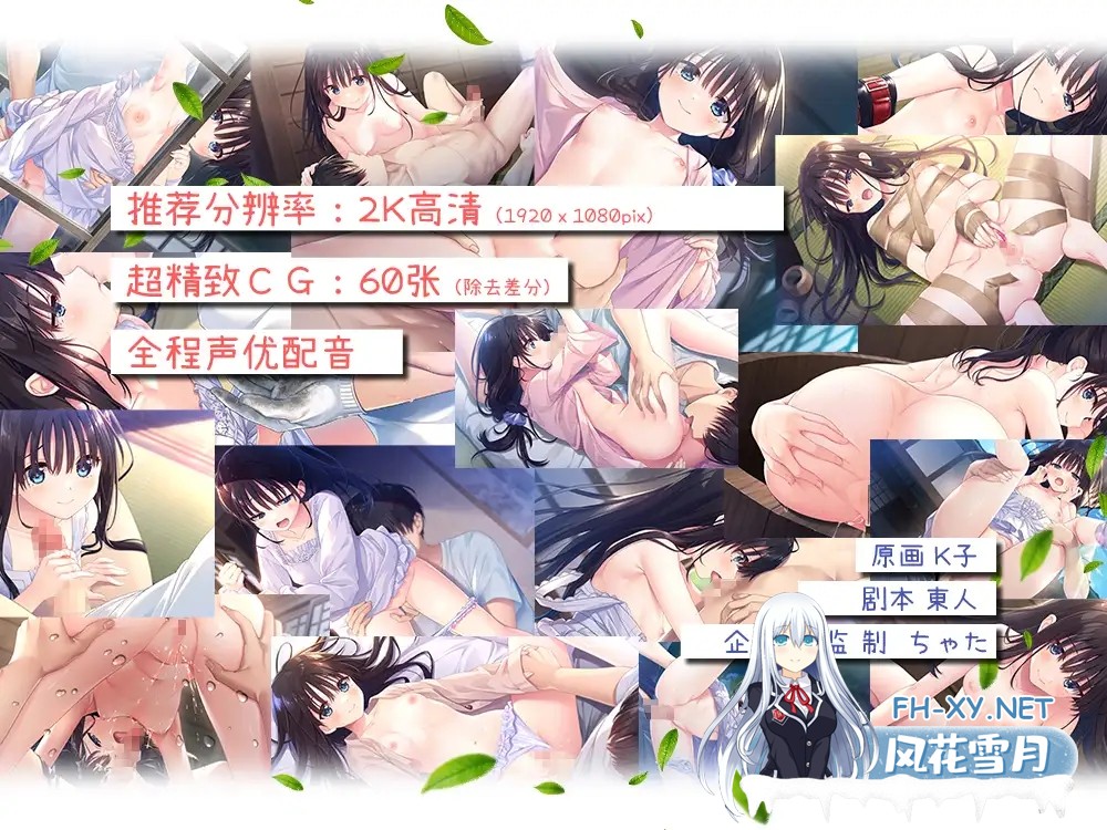 [ADV/官中]痴情哥哥与病弱妹妹的乡间生活 Ver1.0官方中文正式版+全CG存档[2.85G]-5.jpg