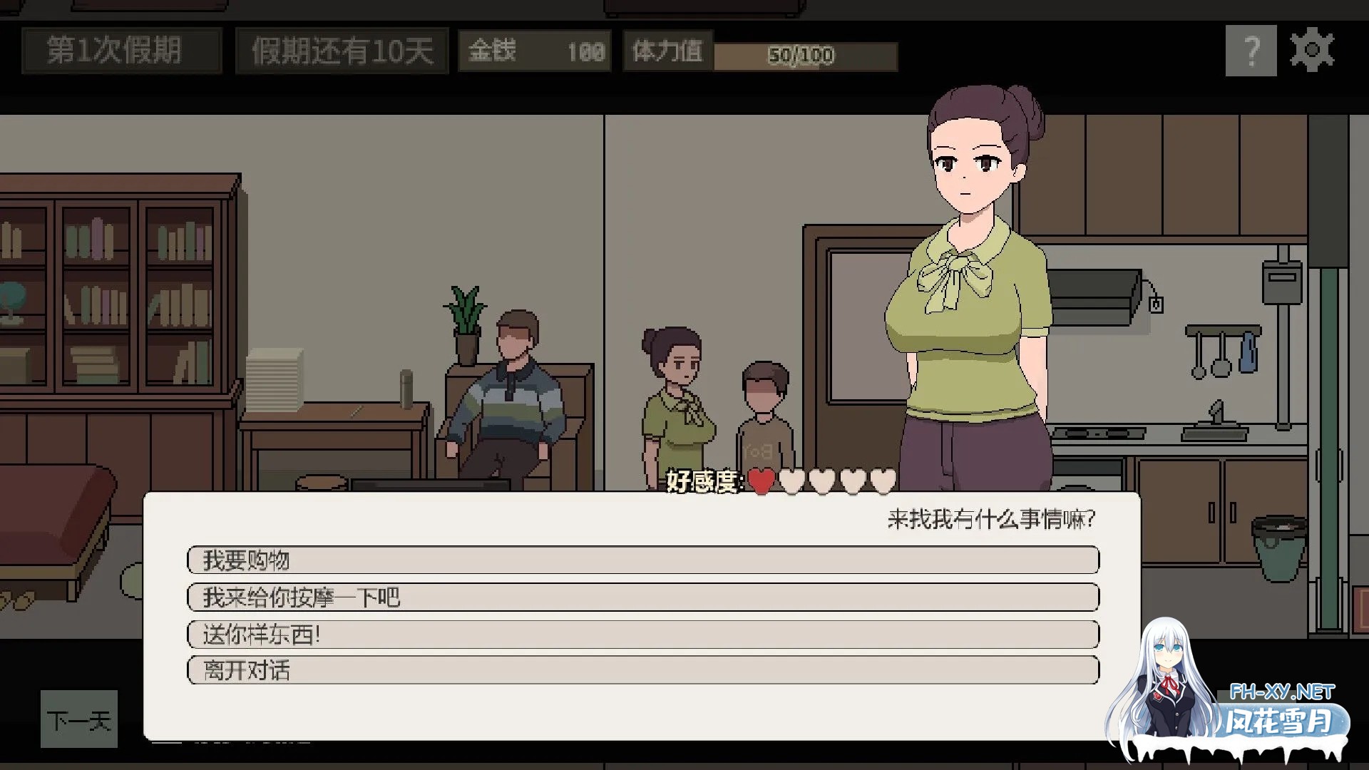 [像素SLG/官中/动态]美女公寓 官方中文版[391M]-5.jpg