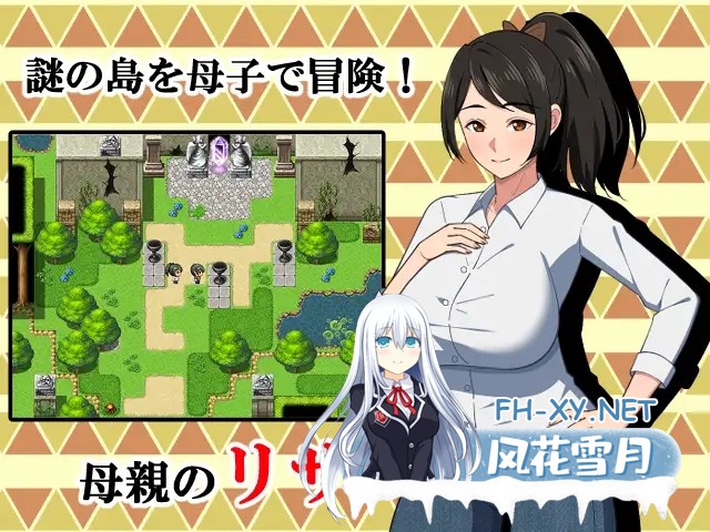 [RPG/PC/AI汉化] 与母亲的冒险!RPG 母との冒険!RPG [770M]-4.jpg