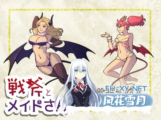 [RPG/机翻+AI文本/魅魔/正太/口交][RJ01329620/ヤモリ木工所社团]战斧与女仆小姐/戦斧とメイドさん[Ver1.01+存档][PC/970M]-5.jpg