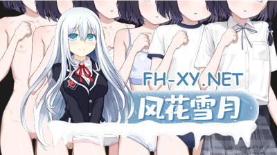 PC[同居调教养成SLG官中]比自己大的胡桃前辈却身材幼小萝莉クルミ先輩は背が低い [450M]-1.jpg