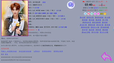 PC[真人互动QSP沙盒SLG]SOA亚洲之子70诗情画意新3.31整合版~3月31号更新人寿老板娘黑川续写[66.5G]内置存档+全部续写攻略-2.jpg