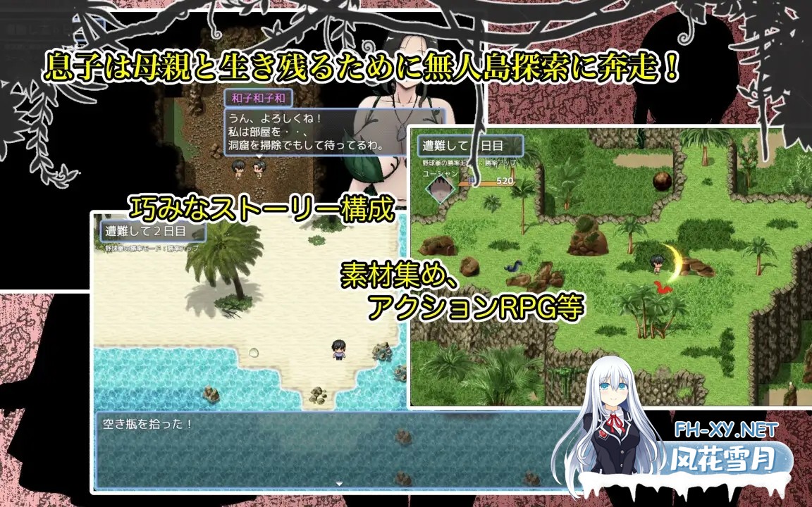 [RPG/AI汉化] 与最喜欢的妈妈在无人岛7天尽情做爱!! 大好きな母さんとセックスがしたい無人島7日間!! [1G]-5.jpg