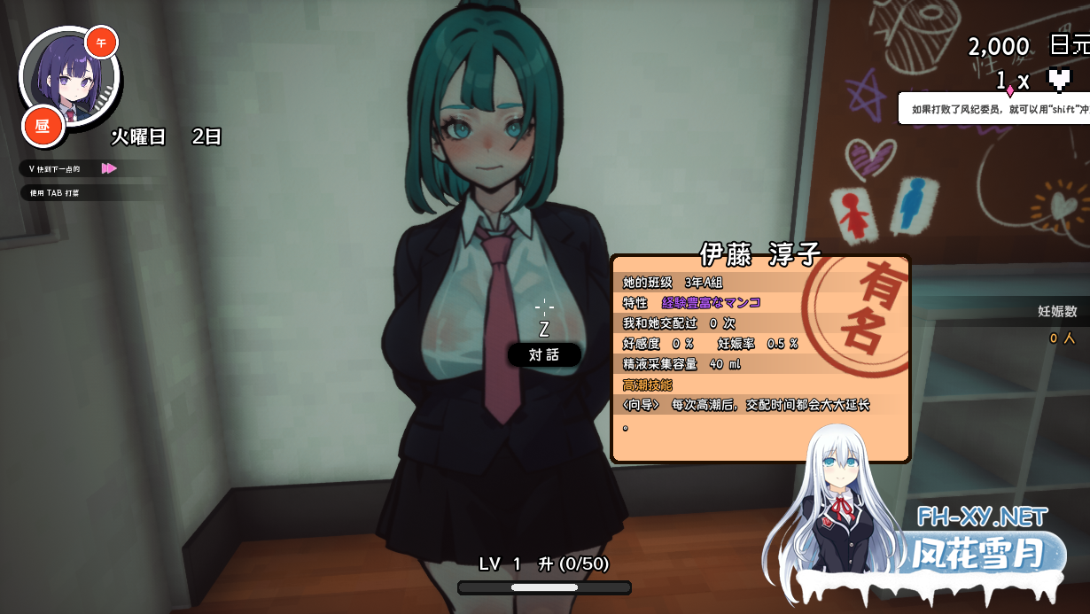 [RPG/汉化] ☆援助怀运学园☆ Ver3.1 汉化无修版+全金币存档★CV [4G]-5.png