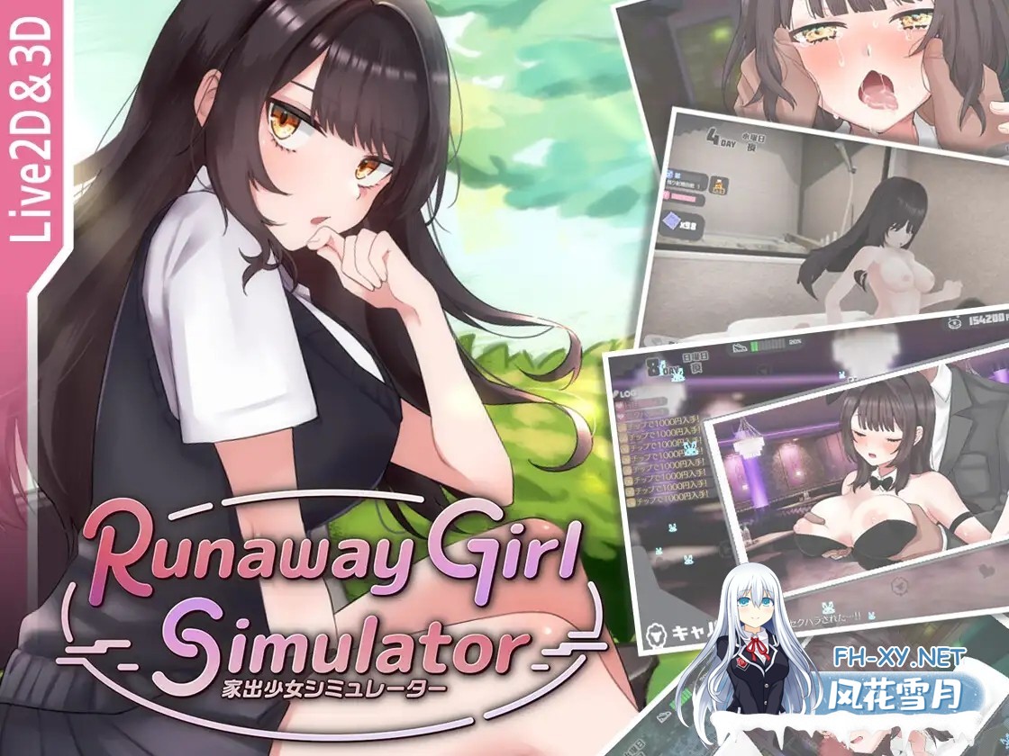 更新[SLG/官中]脱逃少女模拟器/逃跑少女模拟器（Runaway Girl Simulator）Ver1.1.0 官方中文版[PC/1.65G]-3.jpg