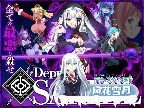 [ACT/动态/猎奇/生肉/异种X/更新]堕落圣女·萨莉尔（DepraviA-SARIEL）Ver-202504_CLOSED_B_V2.00.1先行版[PC/1.4G]-2.png