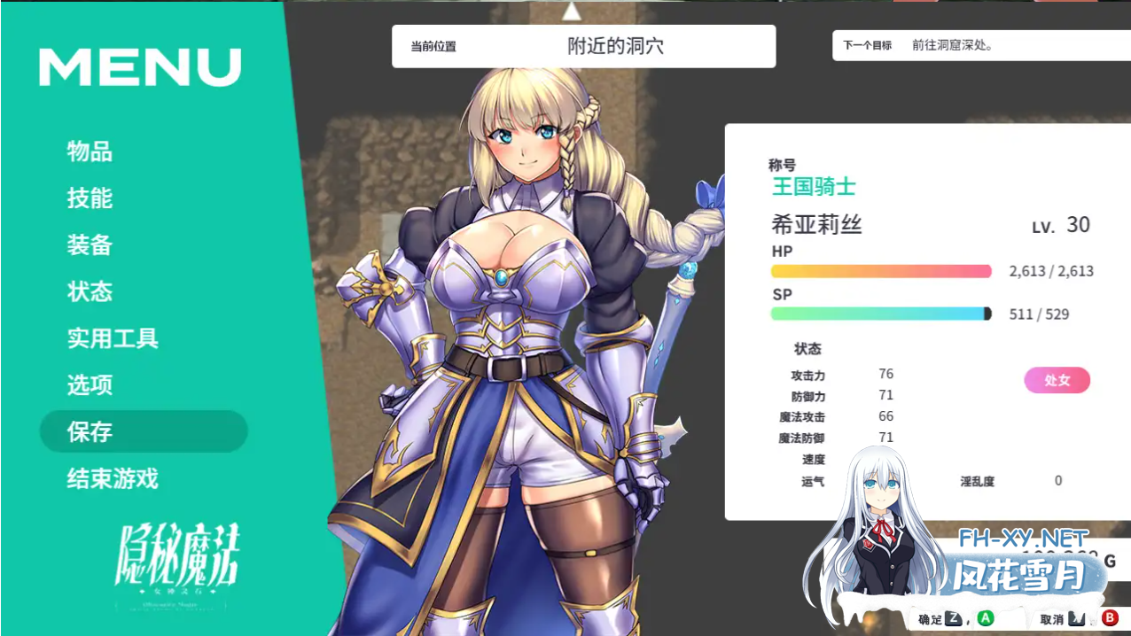 [日系RPG精品/官中/战斗H/PC+安卓joi] 隐秘魔法～女神灵石 オプスキュリテ・マジー ～ 女神の精霊石 官方中文步兵版-2.png