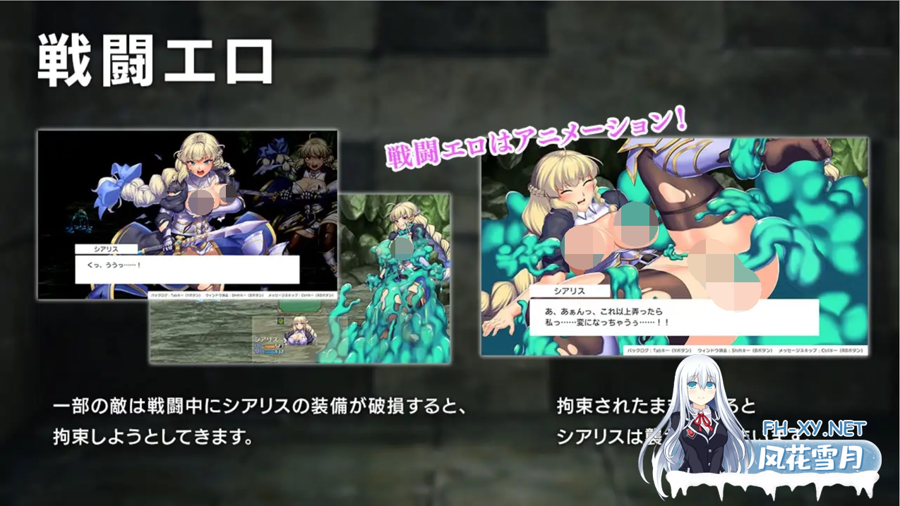 [日系RPG精品/官中/战斗H/PC+安卓joi] 隐秘魔法～女神灵石 オプスキュリテ・マジー ～ 女神の精霊石 官方中文步兵版-3.png
