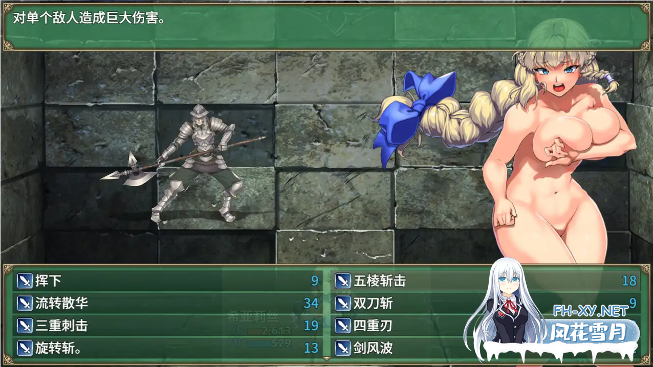 [日系RPG精品/官中/战斗H/PC+安卓joi] 隐秘魔法～女神灵石 オプスキュリテ・マジー ～ 女神の精霊石 官方中文步兵版-13.png