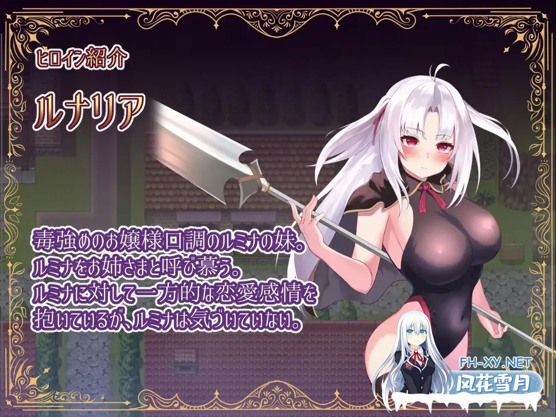 [日系RPG/AI汉化/异种X]冒险者露米娜×露娜莉亚～妖魔盘踞的城镇 冒険者ルミナ×ルナリア 〜妖魔の巣食う町〜Mtool汉化[1.04G]-4.jpg