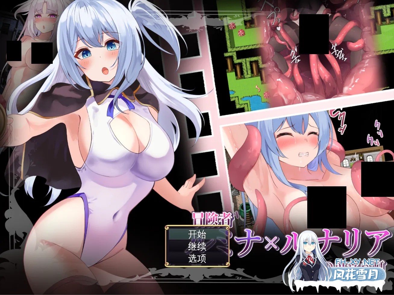 [日系RPG/AI汉化/异种X]冒险者露米娜×露娜莉亚～妖魔盘踞的城镇 冒険者ルミナ×ルナリア 〜妖魔の巣食う町〜Mtool汉化[1.04G]-1.jpg
