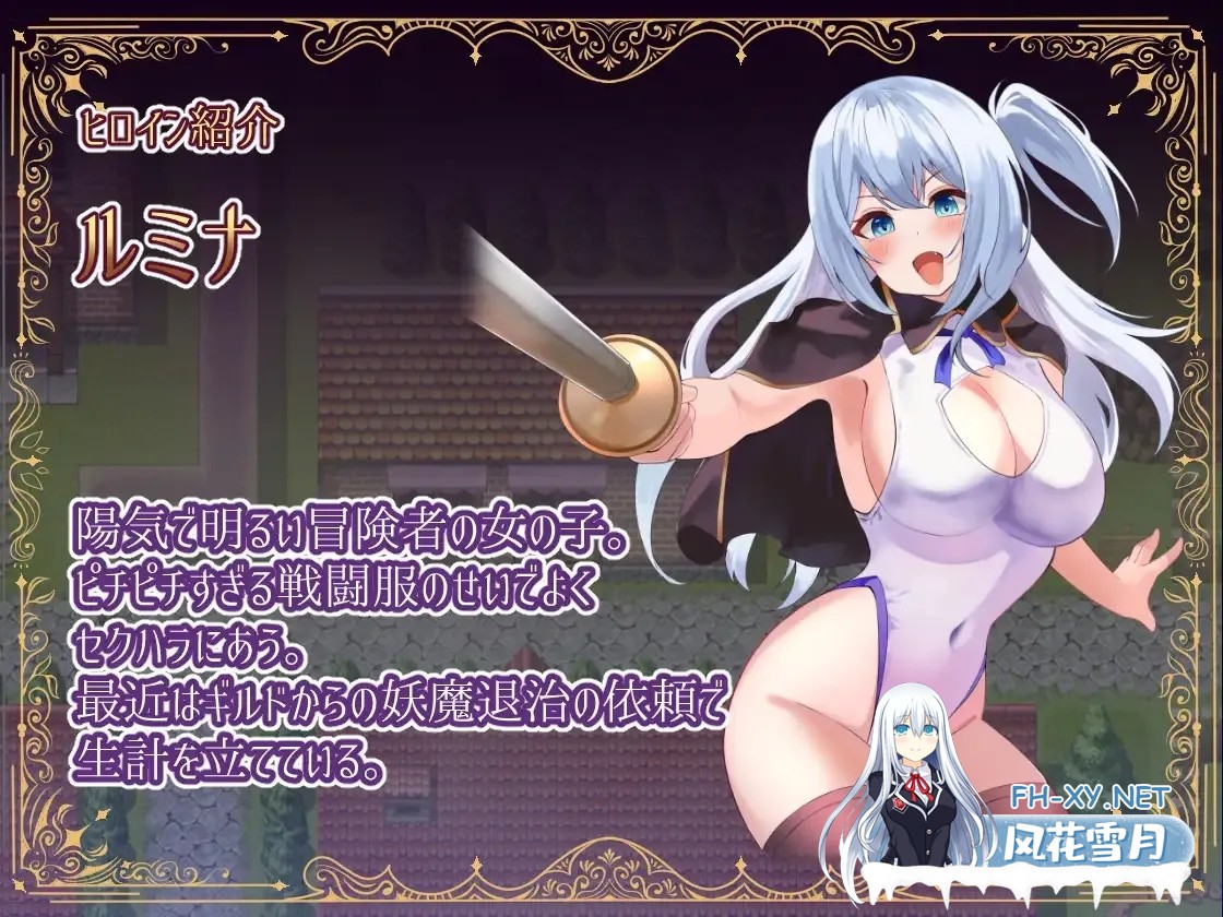 [日系RPG/AI汉化/异种X]冒险者露米娜×露娜莉亚～妖魔盘踞的城镇 冒険者ルミナ×ルナリア 〜妖魔の巣食う町〜Mtool汉化[1.04G]-3.jpg