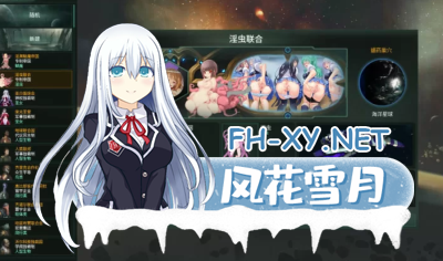 PC[经营策略SLG中文]群星STELLARIS~V3.14.季票9官方中文+魔改绅士MOD整合版[27G]-2.jpg