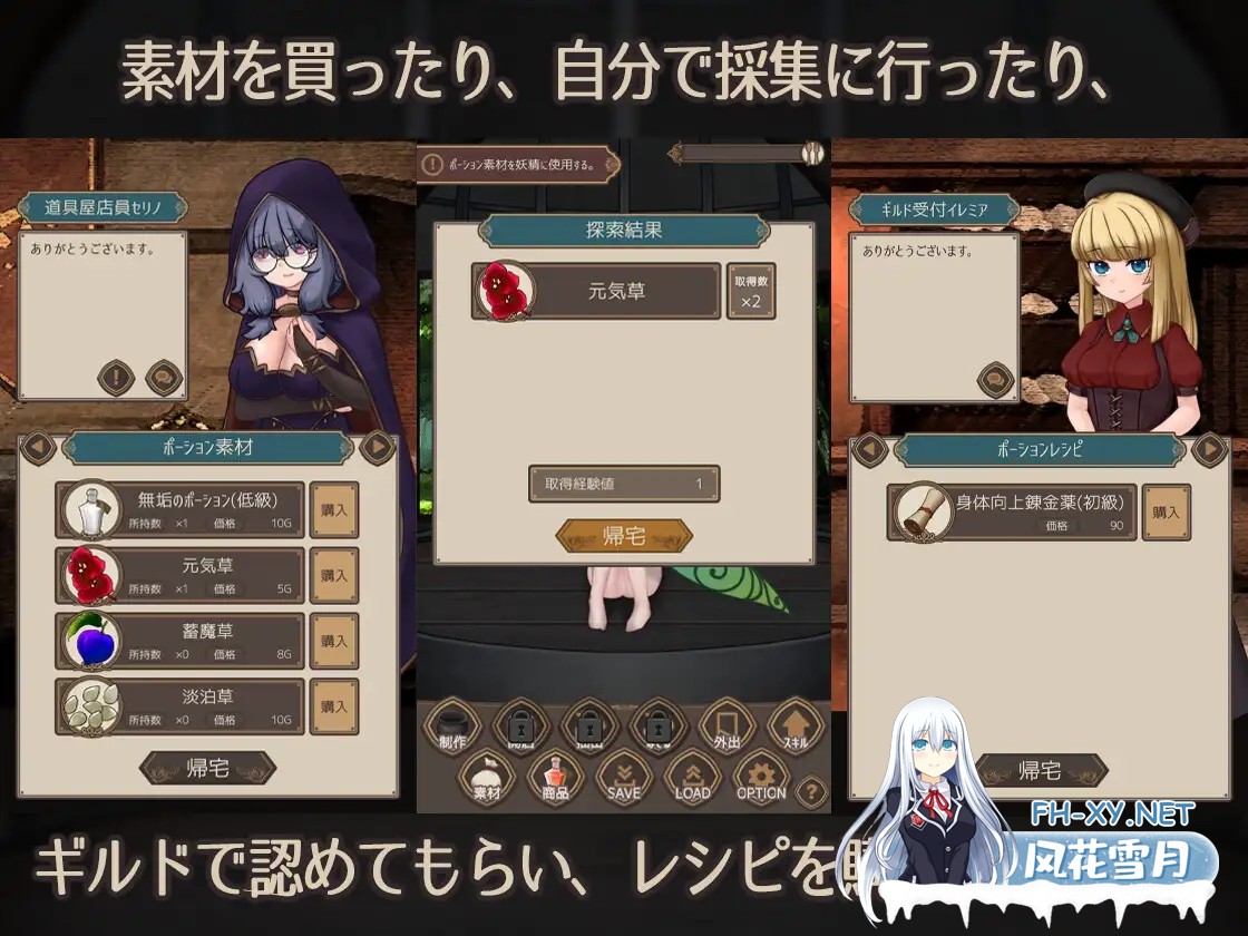 [SLG/PC/机翻汉化] 妖精药剂店 Fairy'sPotionFactory Ver25.04.04 [179M]-3.jpg