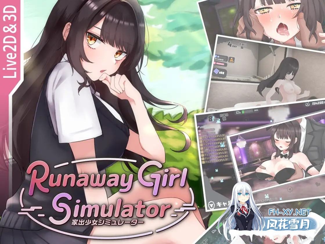 [SLG/PC/官中] 逃跑少女模拟器 Runaway Girl Simulator Ver1.1.0 [1.2G]-1.jpg