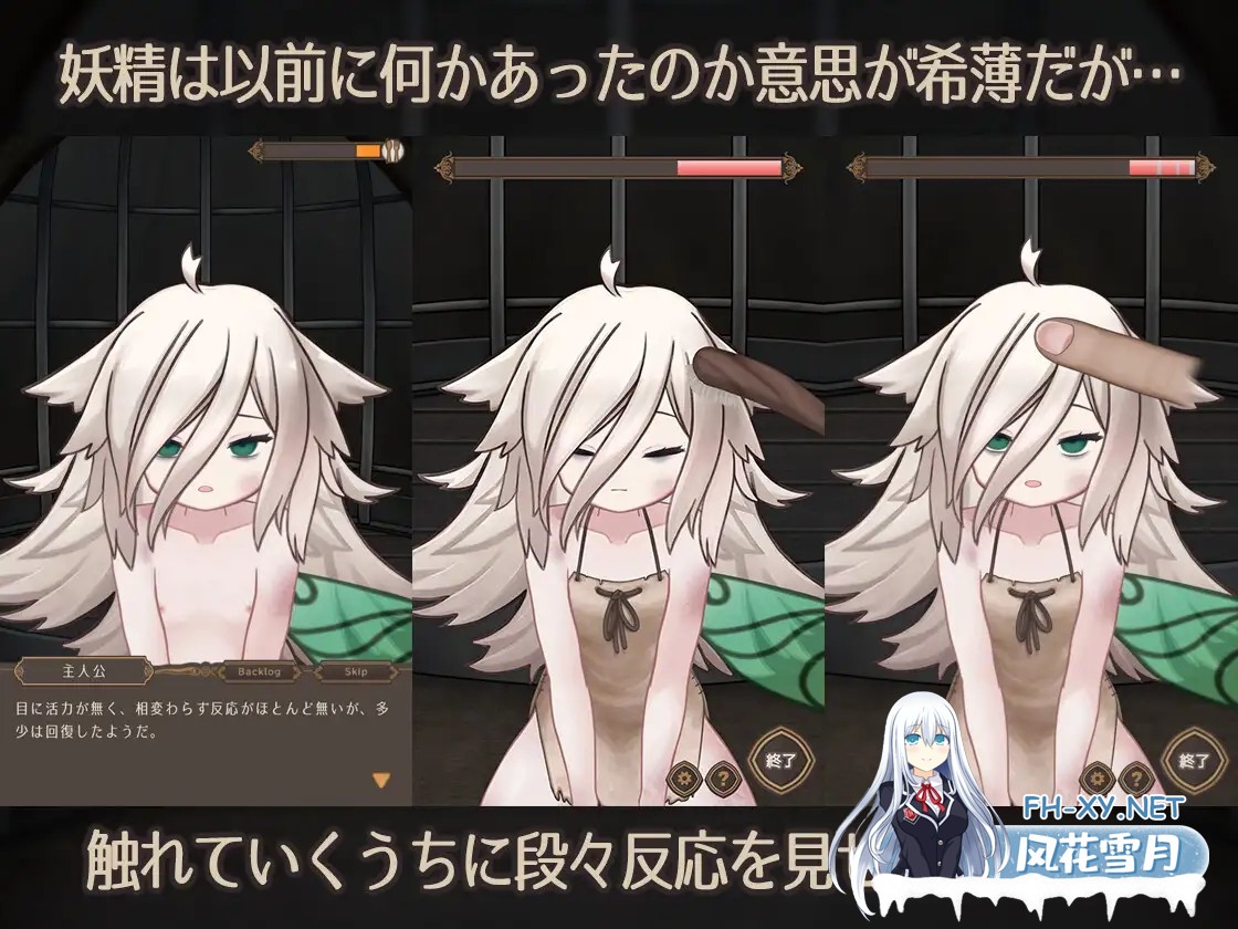 [SLG/谷歌机翻/触摸/精灵/触手][RJ01367733/れむなんつ社团]妖精药剂店/Fairy'sPotionFactory[PC/670M]-5.jpg