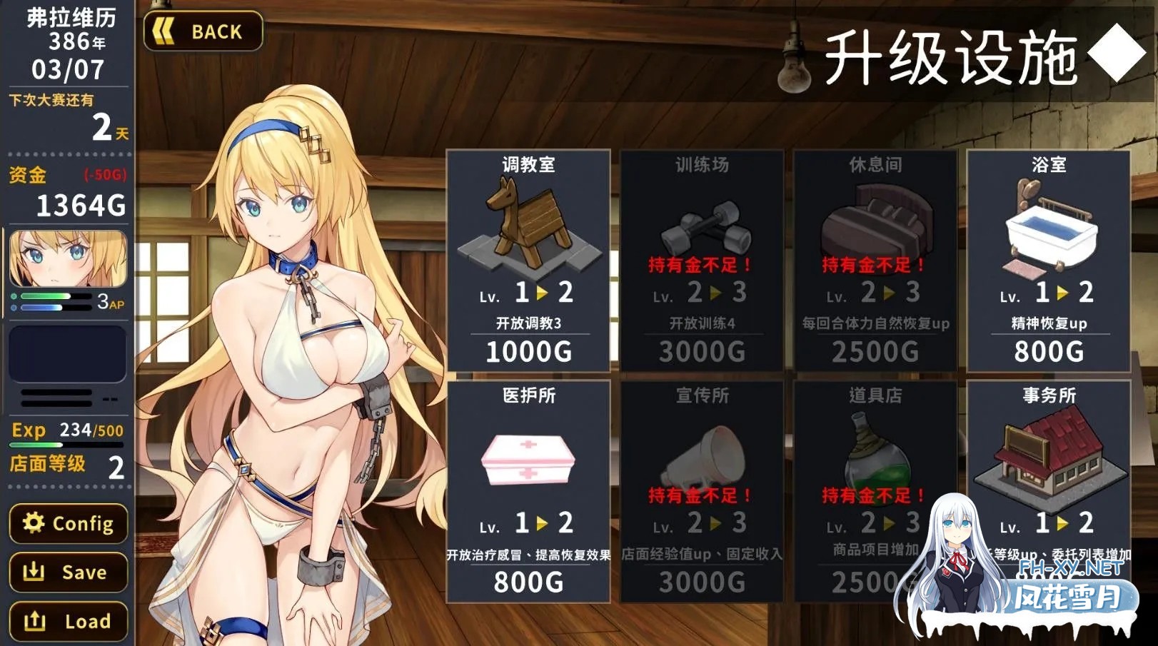 [SLG精品/官中/可纯可绿/PC+安卓]赫雷斯的角斗场：Jerez’s Arena Ver1.2.01 官方中文步兵版+存档[1.51G]-7.jpg