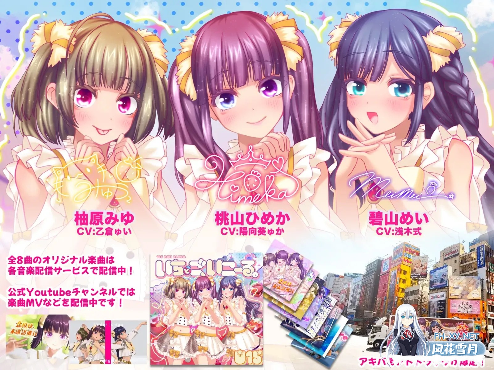 [3D游戏/官中] 偶像演唱会☆Under Ichigo 淫乱偶像想和经纪人玩 Ver1.05 官方中文版 [2.16G]-3.jpg