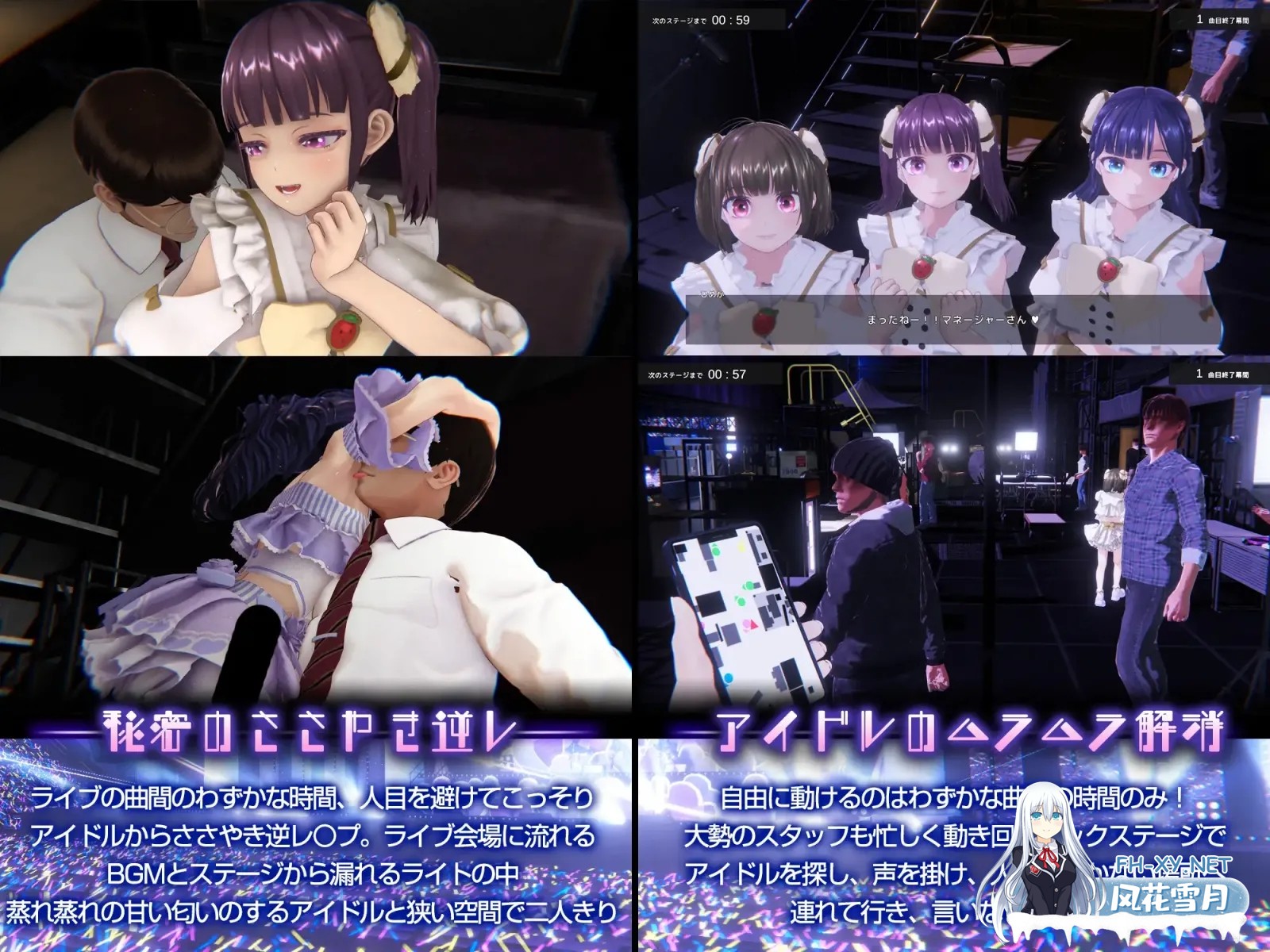 [3D游戏/官中] 偶像演唱会☆Under Ichigo 淫乱偶像想和经纪人玩 Ver1.05 官方中文版 [2.16G]-5.jpg