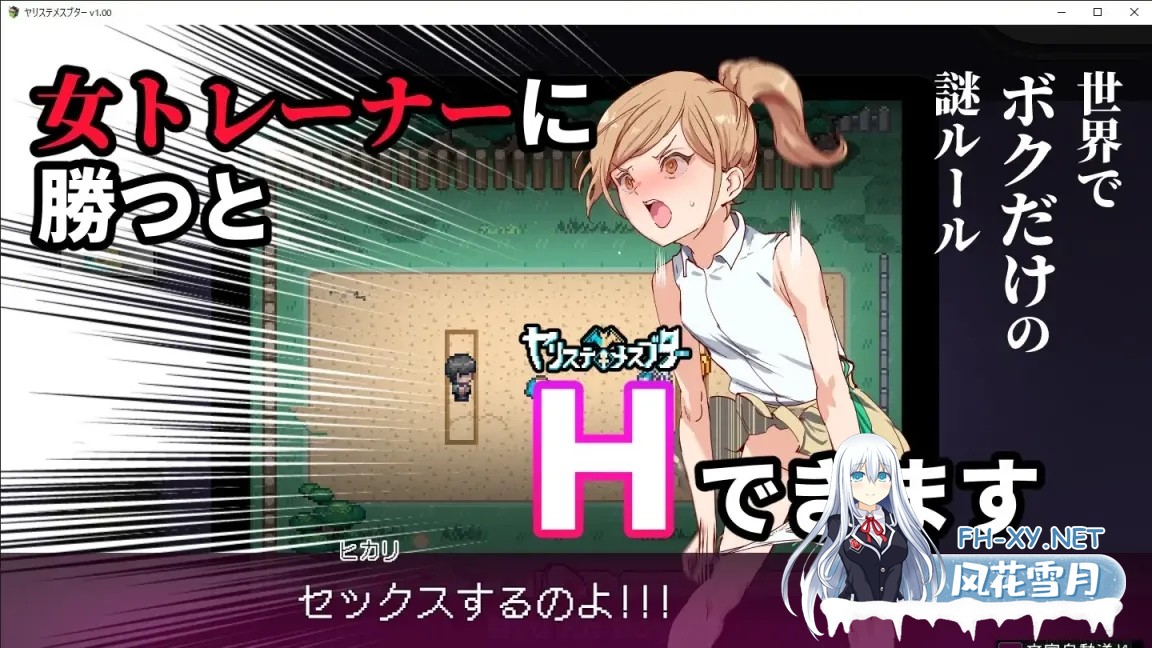 [爆款RPG/官中/双端] YARISUTEMESUBUTA ~ 一次性交易大师 ~/ヤリステメスブター ボクだけの謎ルール! V3.06+DLC1&2 [4.16G]-3.jpg