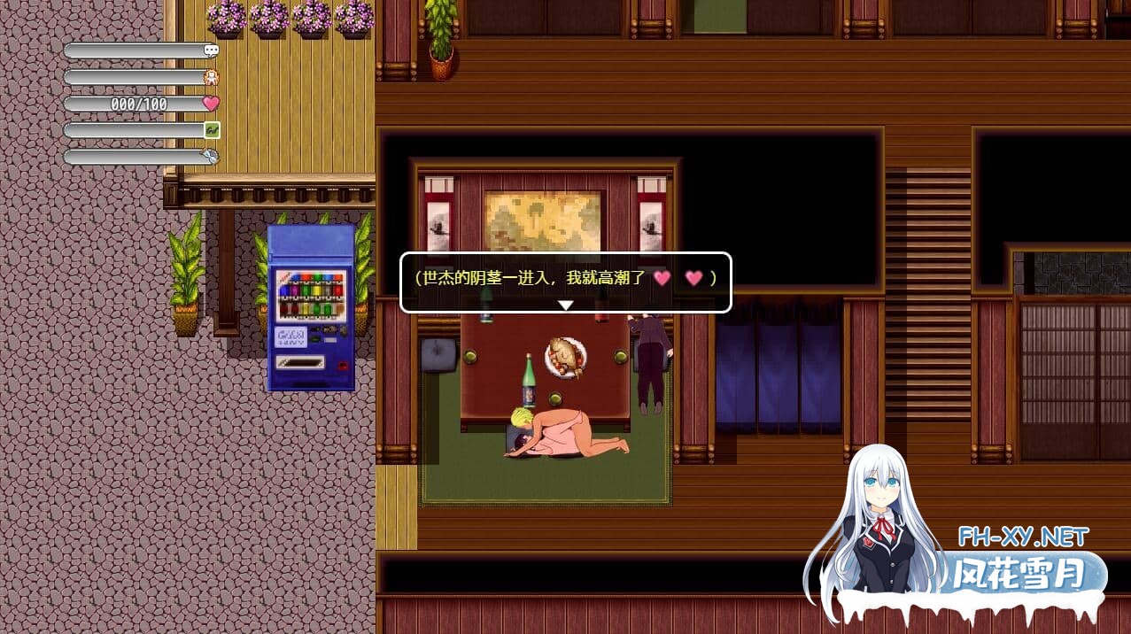 [RPG/PC+安卓] NTR故事:商务出行/出差 NTRストーリ- 出張 官方中文版 [900M]-9.jpg