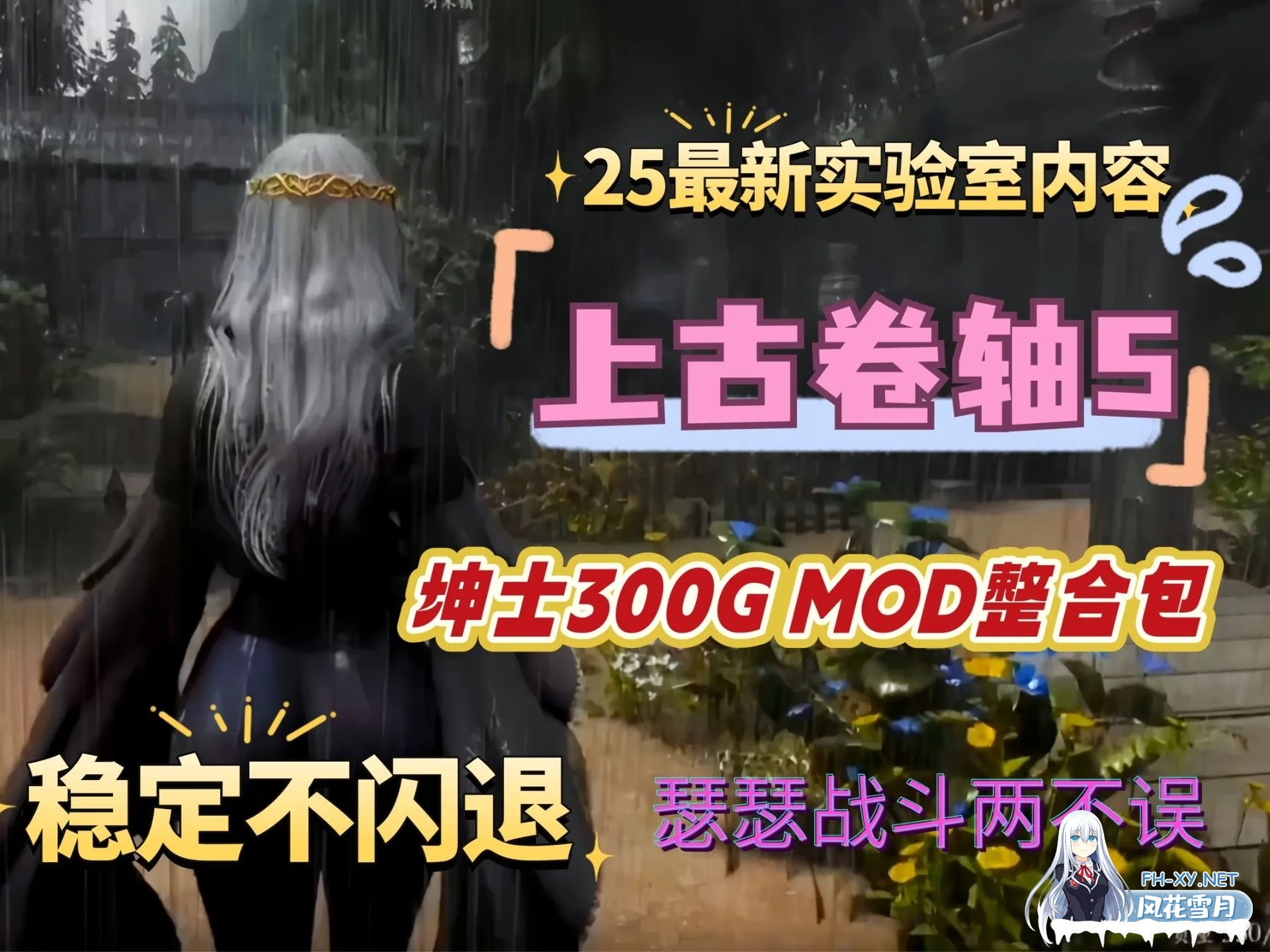 [老滚整合/魔改版]上古卷轴MM整合 [爱在天际]Ostim Ver1.70 3月最新中文版 [全方位整合/次时代画质/全新实验室][320G]-2.jpg