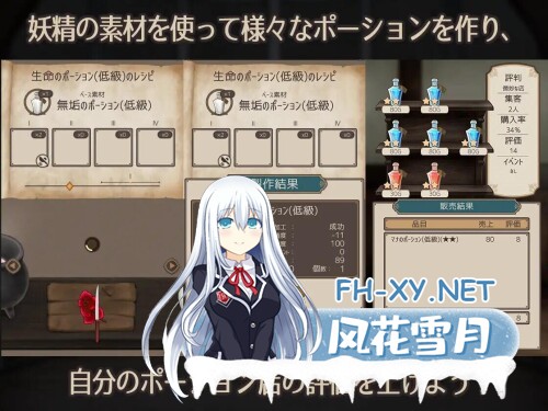 [SLG/机翻/PC] 妖精药剂店 Fairy'sPotionFactory [680M]-5.jpg