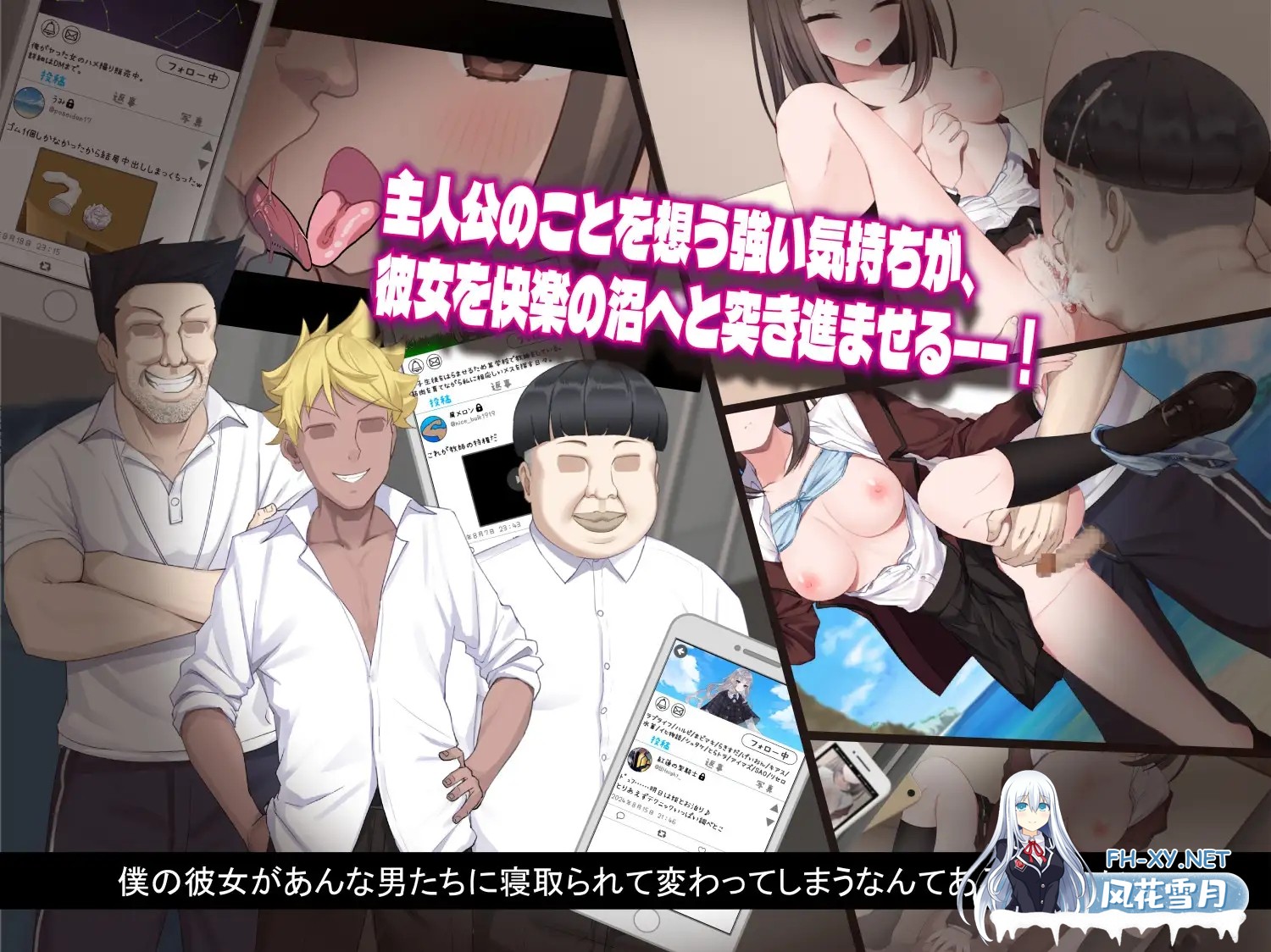 [RPG/动态/机翻+AI文本/制服/NTR/堕落][RJ01312904/信じて送り出したのに…社团]夏空三角NTR/夏空トライアングル-NTR-[PC+安卓/1.70G]-4.jpg