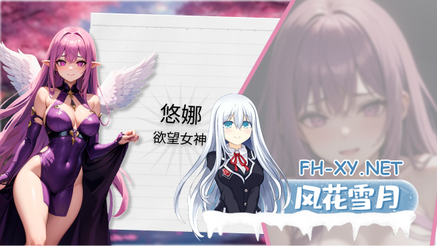 [SLG/PC/官中] 性爱笔记 Ver2025-04-06 [700M]-5.jpg