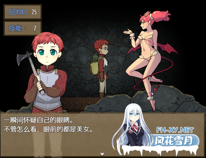 [RPG/汉化/PC+安卓] 战斧与女仆小姐 1.01 汉化版 [500M]-5.png