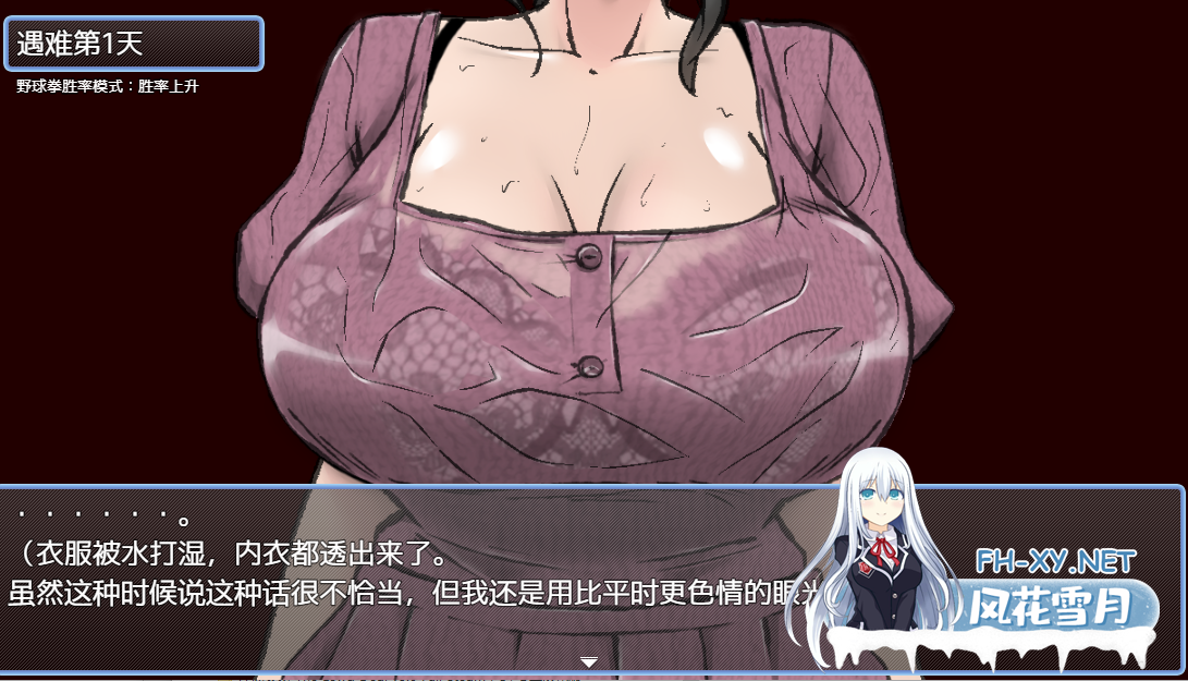 [RPG/汉化/PC+安卓] 想和最爱的妈妈做爱的无人岛7天!汉化版 [2.1G]-6.png