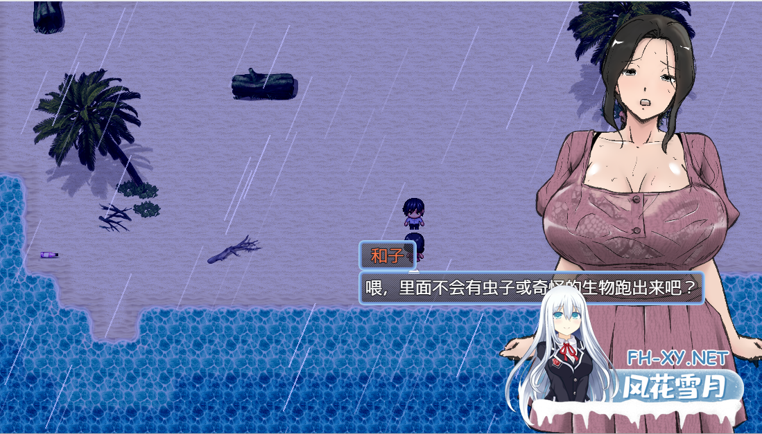 [RPG/汉化/PC+安卓] 想和最爱的妈妈做爱的无人岛7天!汉化版 [2.1G]-5.png
