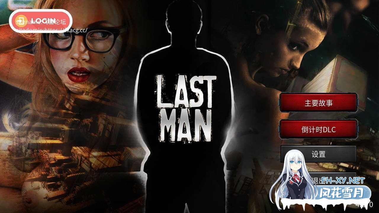 [SLG/真人/更新/汉化/3D/多P/口交]最后一个男人/Last Man[Ver4.30][PC/1.70G]-5.jpg