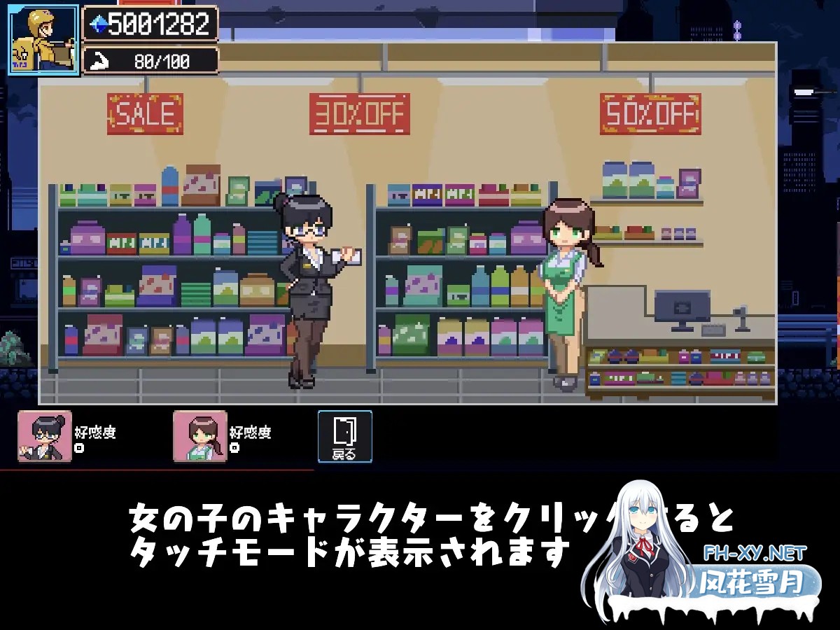 [SLG/机翻/触摸/像素/口交/中出][RJ01359017/MinaPixel社团]幸运的发货人/幸運な荷送人[Ver1.1][PC/190M]-7.jpg