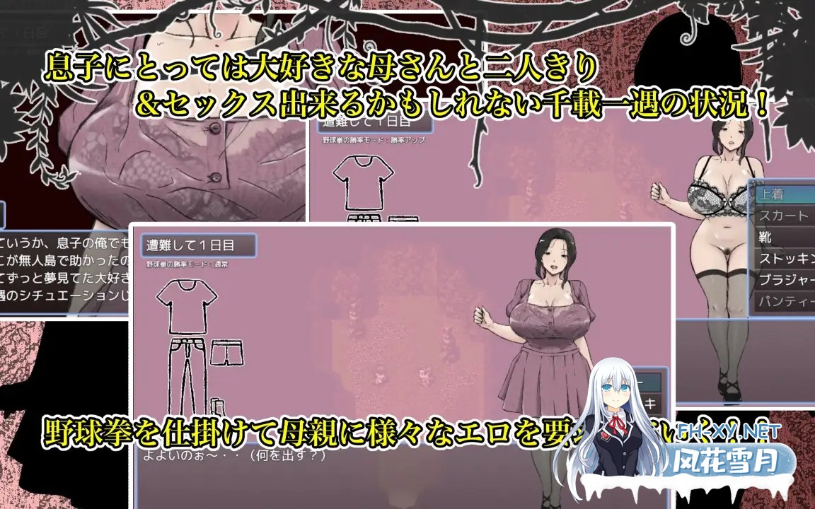 [RPG/PC+安卓] 与最喜欢的妈妈在无人岛7天尽情做爱!! 大好きな母さんとセックスがしたい無人島7日間!! [1G]-6.jpg