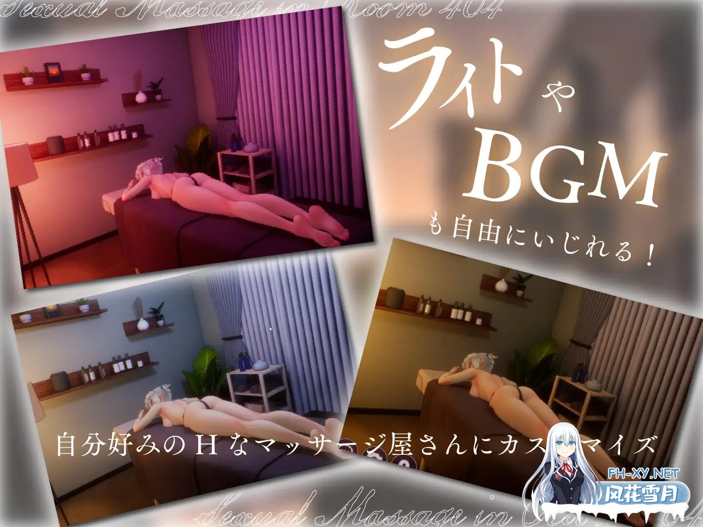 [SLG/PC] 404号室的性感按摩 404号室の性感マッサージ v1.3 [1.04G]-5.jpg
