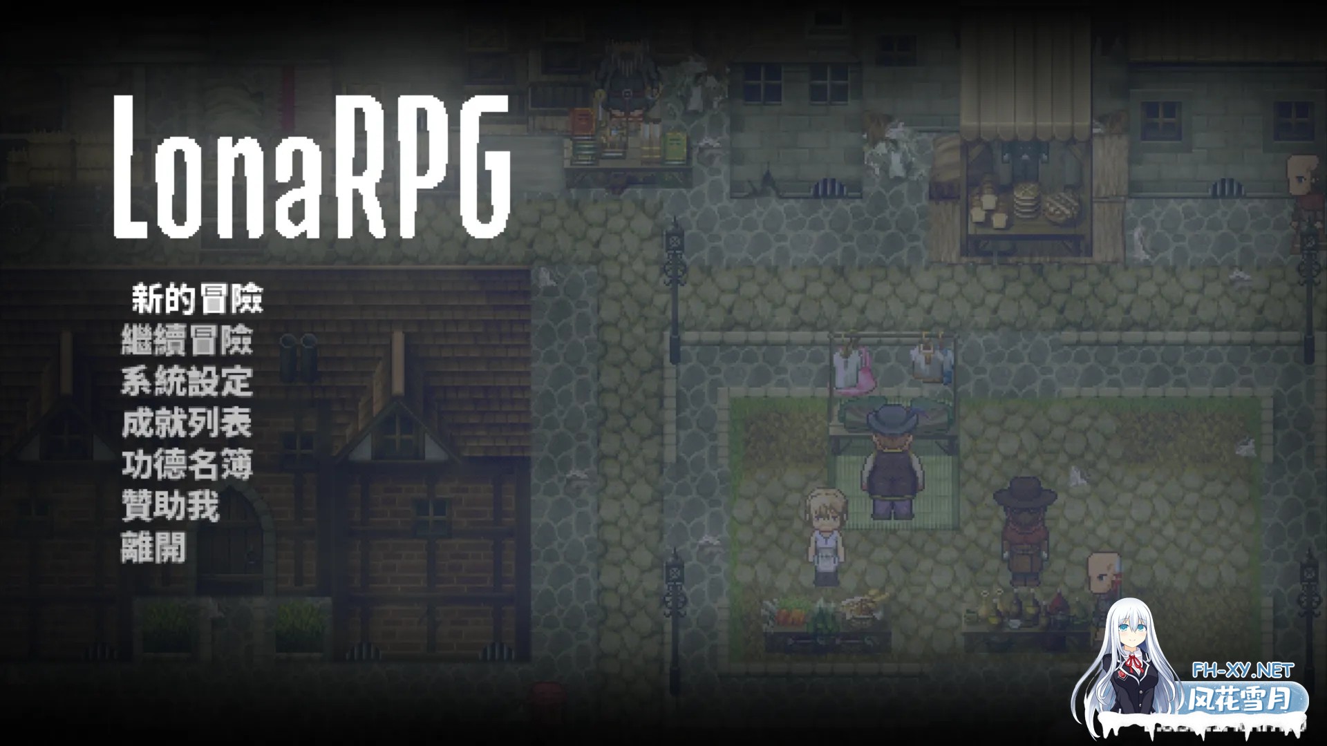 [黑暗生存ACT神作/中文/高自由度/全动态]洛娜的世界RPG LonaRPG Ver0.9.8.1.0 官方中文步兵版[695M]-7.jpg