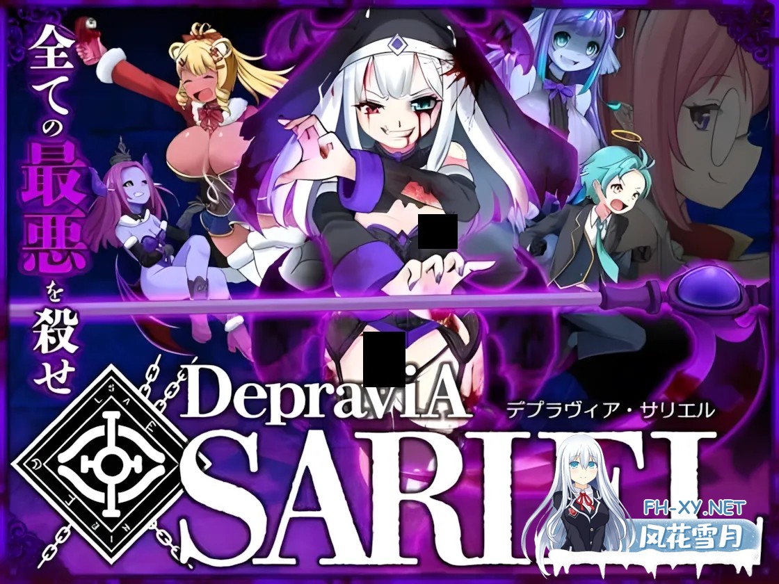 [日系ACT/生肉/全动态/猎奇]堕落圣女·萨莉尔 Depr艾薇iA-SARIEL Ver-202504_CLOSED_B_Ver2.00.1[1.41G]-10.jpg