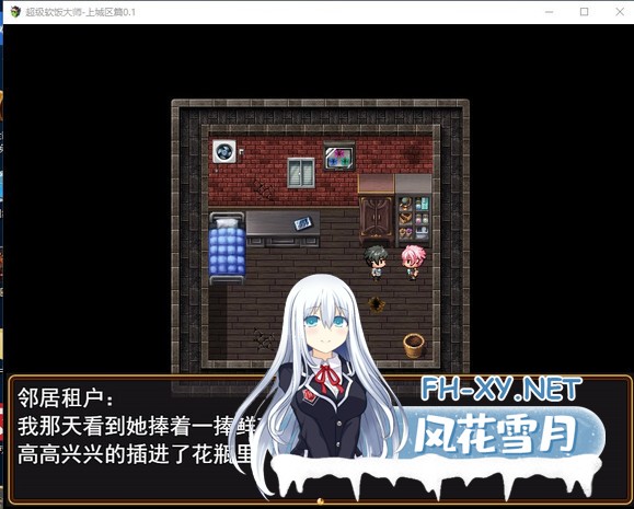 [RPG/动态/更新/步兵/官中]超级软饭大师-上城区篇[Ver3.3.1+存档][PC/3.0G]-5.jpg